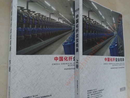 中國化纖企業(yè)黃頁可開展精準(zhǔn)營銷，電話營銷、郵件營銷、傳真營銷等等多管齊下，圓您銷售冠軍夢