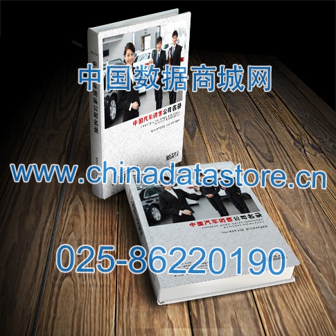 汽車銷售企業(yè)黃頁收錄了最新的汽車銷售企業(yè)名單，具有極高的營銷價(jià)值，實(shí)實(shí)在在提高銷售業(yè)績