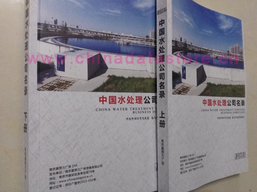 水處理設備企業(yè)黃頁收錄了最新的水處理設備企業(yè)名單，具有極高的營銷價值，實實在在提高銷售業(yè)績