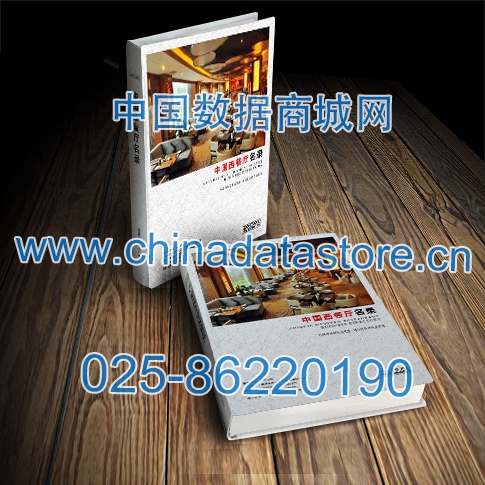 西餐廳黃頁收錄了最新的西餐廳企業(yè)名單，具有極高的營(yíng)銷價(jià)值，實(shí)實(shí)在在提高銷售業(yè)績(jī)