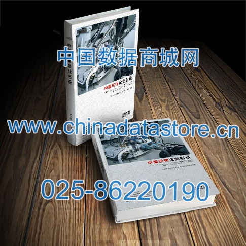 壓鑄企業(yè)黃頁收錄了最新的壓鑄企業(yè)名單，具有極高的營(yíng)銷價(jià)值，實(shí)實(shí)在在提高銷售業(yè)績(jī)
