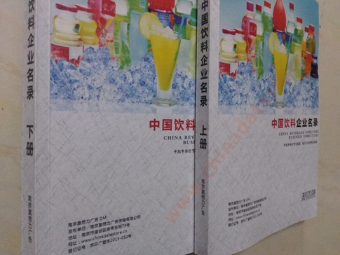飲料企業(yè)黃頁收錄了最新的飲料企業(yè)名單，具有極高的營銷價(jià)值，實(shí)實(shí)在在提高銷售業(yè)績
