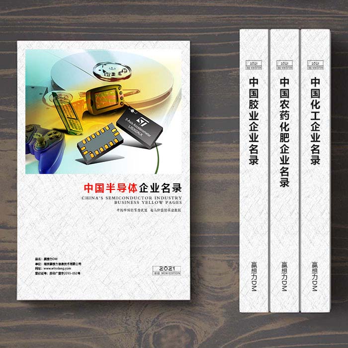 全國(guó)半導(dǎo)體企業(yè)名單助您立刻獲得大量潛在客戶信息，大大減少銷售成本，是您的事業(yè)事半功倍