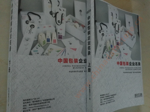 中國包裝企業(yè)黃頁可開展精準(zhǔn)營銷，電話營銷、郵件營銷、傳真營銷等等多管齊下，圓您銷售冠軍夢