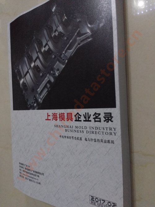 上海模具企業(yè)黃頁可開展精準(zhǔn)營銷，電話營銷、郵件營銷、傳真營銷等等多管齊下，圓您銷售冠軍夢