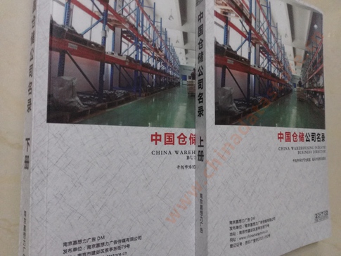 中國倉儲企業(yè)黃頁可開展精準營銷，電話營銷、郵件營銷、傳真營銷等等多管齊下，圓您銷售冠軍夢