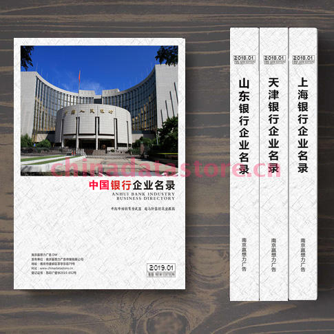 全國(guó)銀行業(yè)名單助您立刻獲得大量潛在客戶(hù)信息，大大減少銷(xiāo)售成本，是您的事業(yè)事半功倍