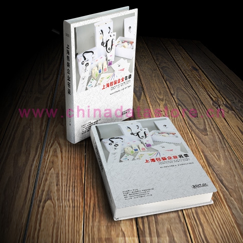 全國(guó)包裝企業(yè)名單助您立刻獲得大量潛在客戶信息，大大減少銷售成本，是您的事業(yè)事半功倍