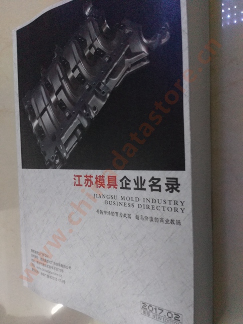 江蘇模具企業(yè)黃頁可開展精準(zhǔn)營銷，電話營銷、郵件營銷、傳真營銷等等多管齊下，圓您銷售冠軍夢