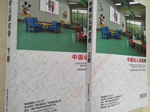 全國(guó)幼兒園名單助您立刻獲得大量潛在客戶(hù)信息，大大減少銷(xiāo)售成本，是您的事業(yè)事半功倍
